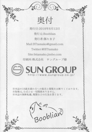 Etsuraku Romantica / 열락 로맨티카 Page #17