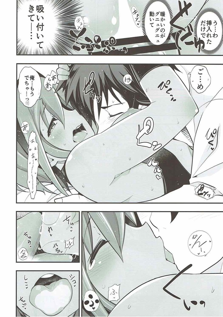 Natsuita