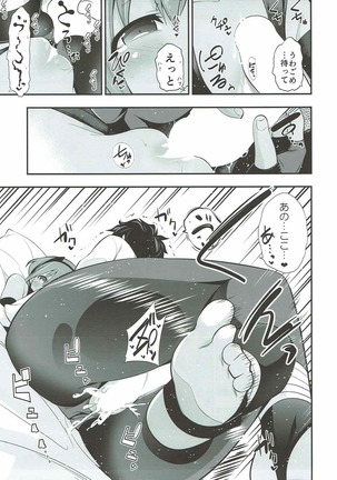 Natsuita - Page 16