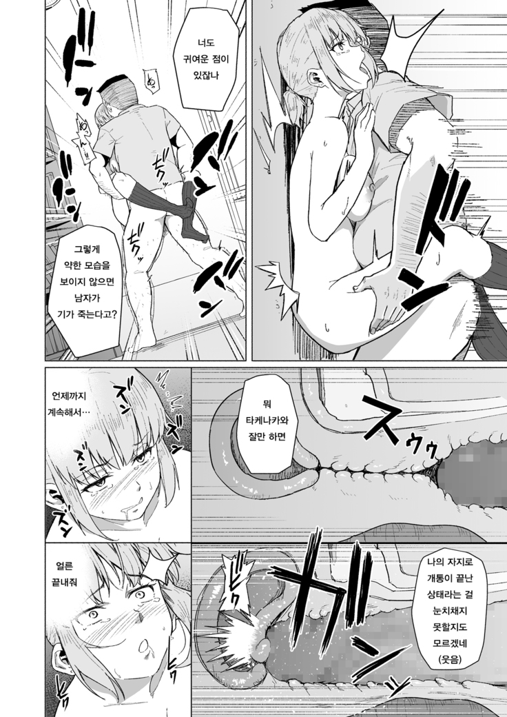 Nishida-san wa Netorareru | 니시다씨는 네토라레당해