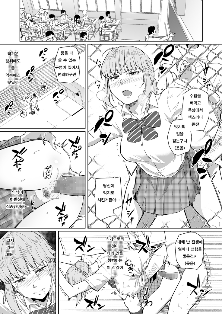 Nishida-san wa Netorareru | 니시다씨는 네토라레당해