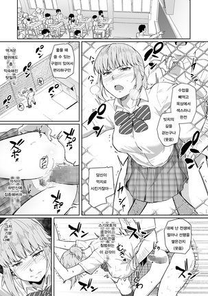 Nishida-san wa Netorareru | 니시다씨는 네토라레당해 Page #23