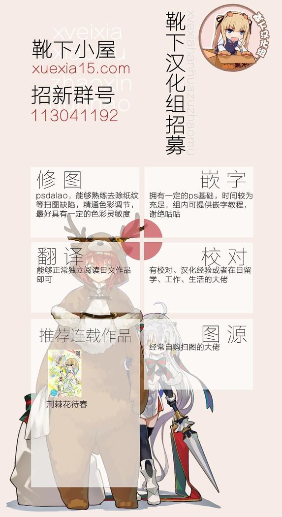 Hifuu Hatsutaiken.