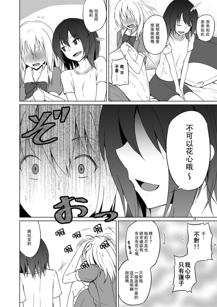 Hifuu Hatsutaiken.