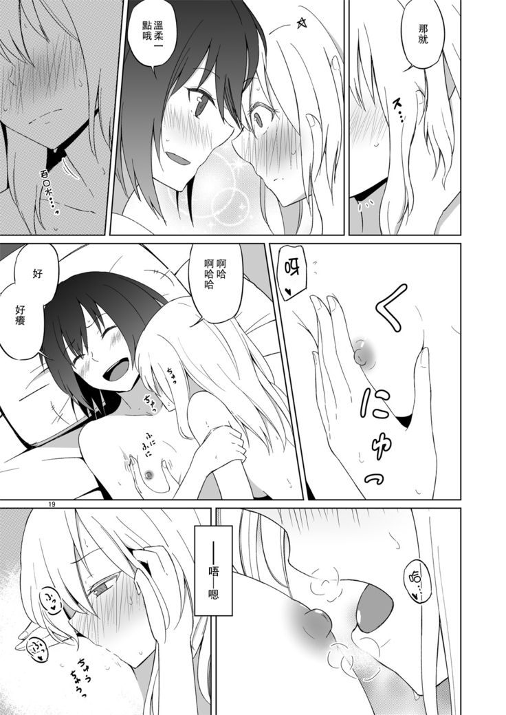 Hifuu Hatsutaiken.