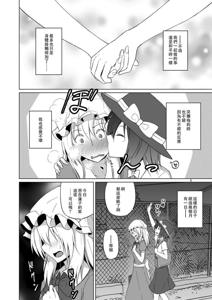 Hifuu Hatsutaiken.