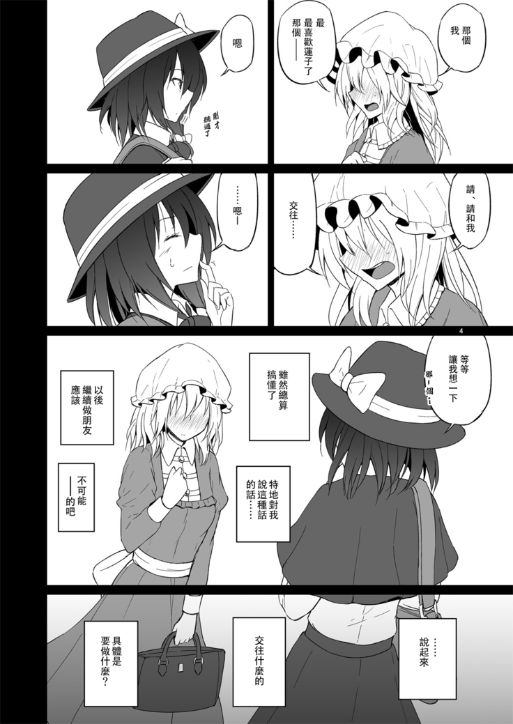 Hifuu Hatsutaiken.