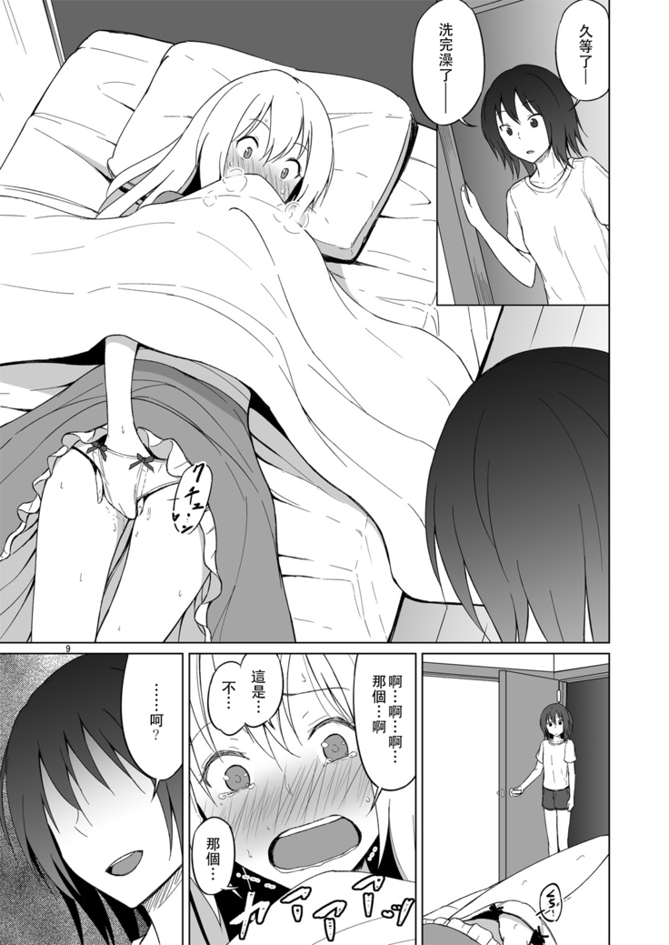 Hifuu Hatsutaiken.
