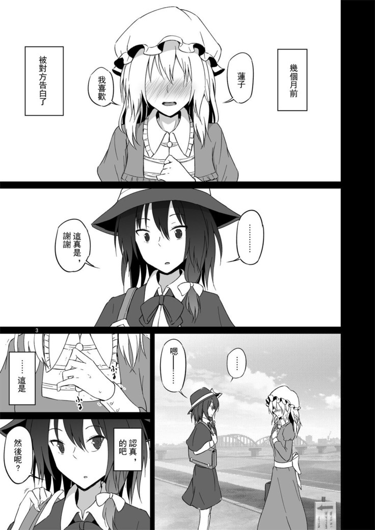 Hifuu Hatsutaiken.