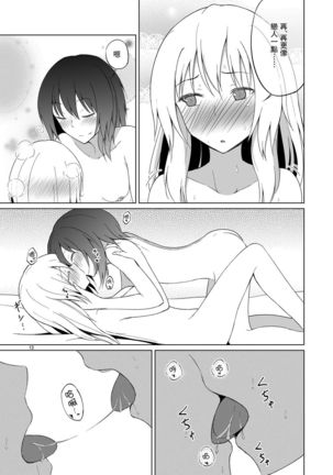Hifuu Hatsutaiken. Page #13