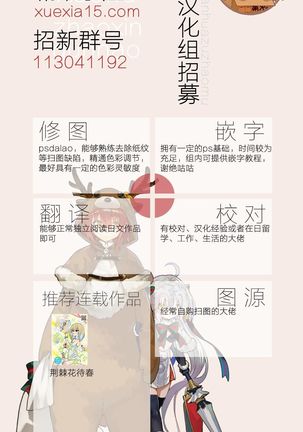 Hifuu Hatsutaiken. Page #31