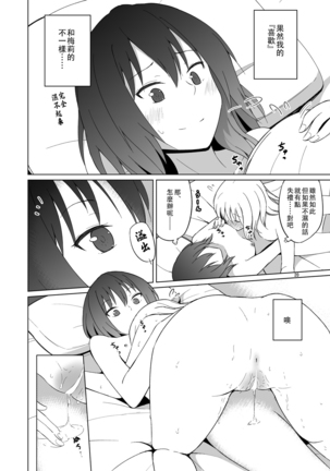 Hifuu Hatsutaiken. Page #20