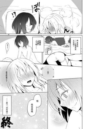 Hifuu Hatsutaiken. Page #27