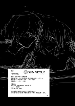 Hifuu Hatsutaiken. Page #28