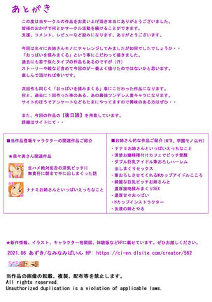 Tomodachi no Ane no Oppai o Momimakutta Kekka Page #46