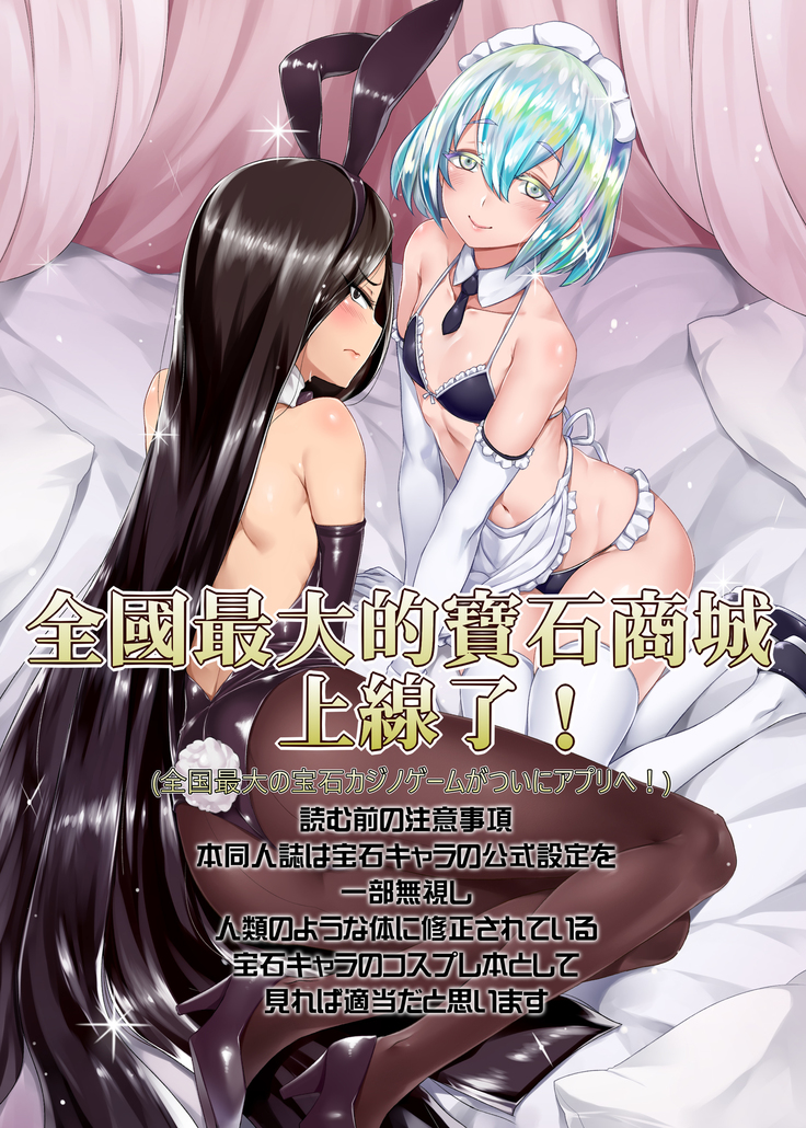 夜のお仕事