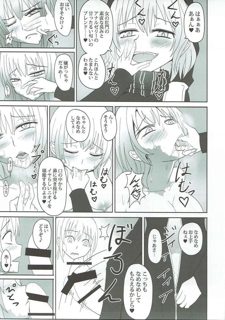 海肛に沈む