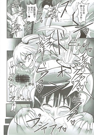 海肛に沈む Page #13