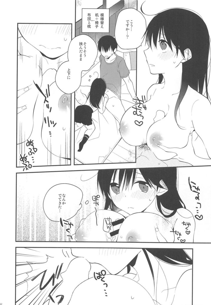 Ushio-chan! Kawaii Doubutsu-san Seal Ageru Kawari ni Oppai Sawarasete!