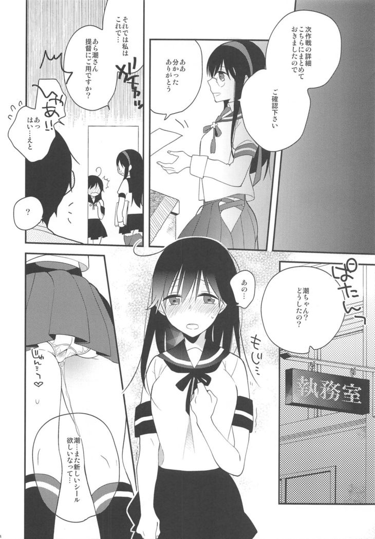 Ushio-chan! Kawaii Doubutsu-san Seal Ageru Kawari ni Oppai Sawarasete!