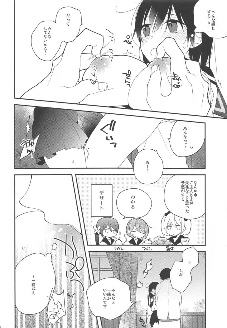 Ushio-chan! Kawaii Doubutsu-san Seal Ageru Kawari ni Oppai Sawarasete!