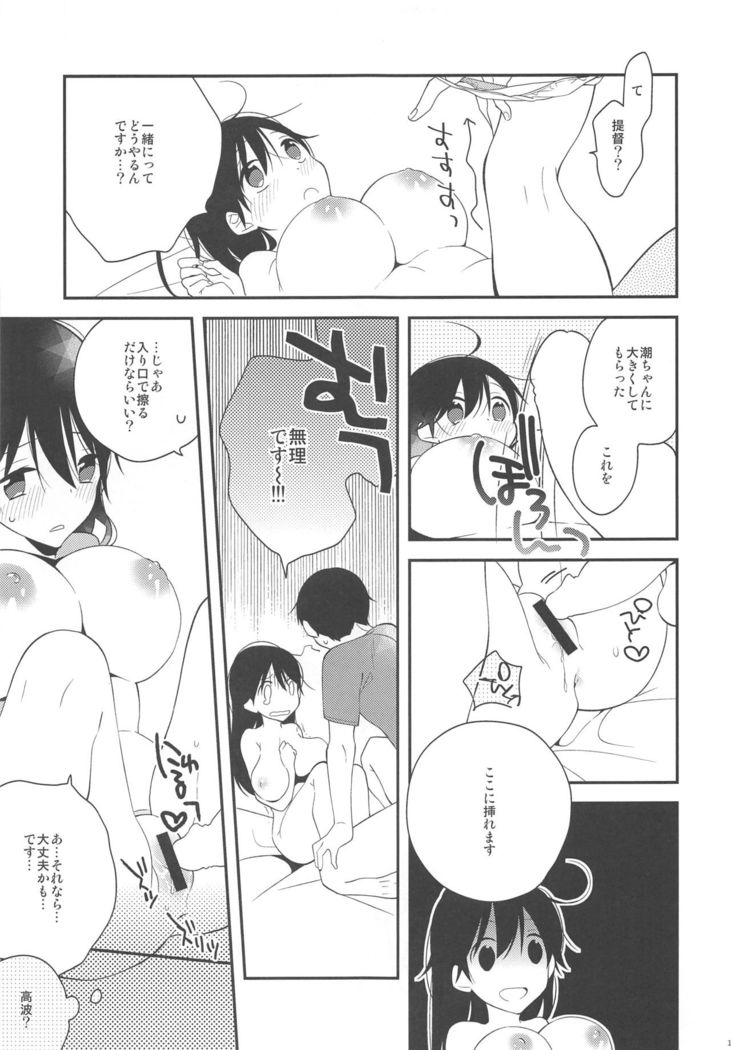Ushio-chan! Kawaii Doubutsu-san Seal Ageru Kawari ni Oppai Sawarasete!