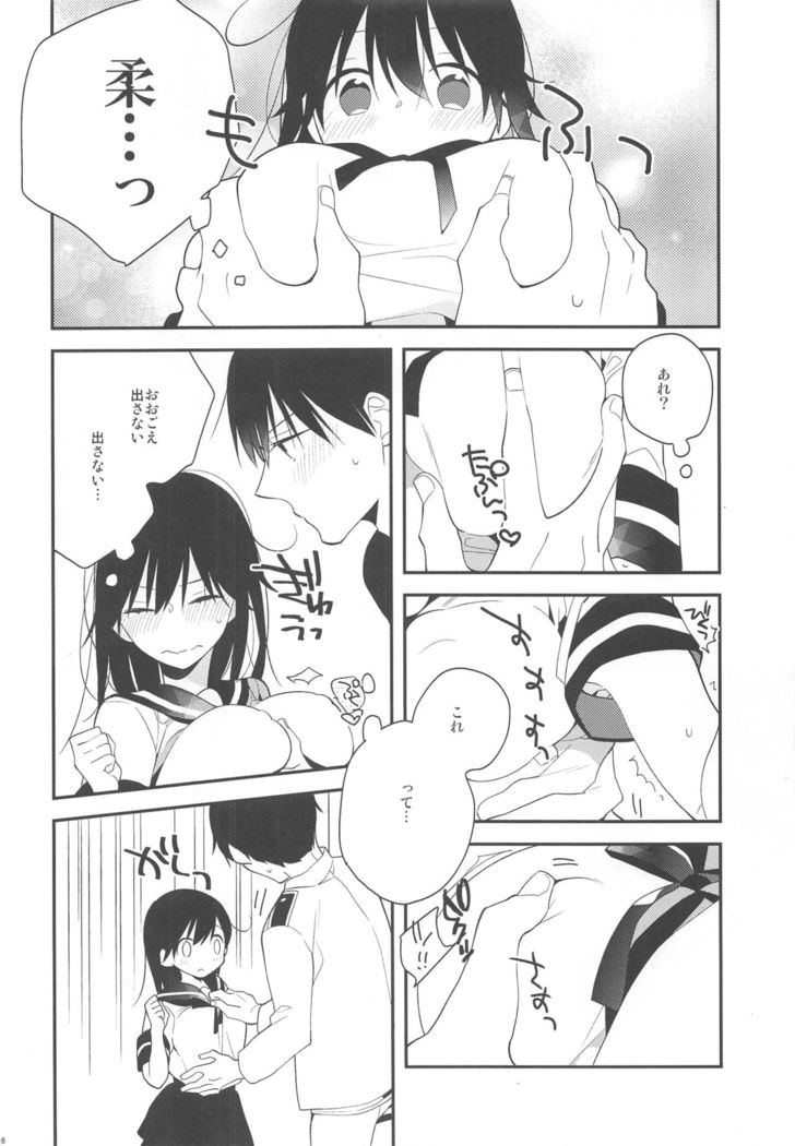 Ushio-chan! Kawaii Doubutsu-san Seal Ageru Kawari ni Oppai Sawarasete!