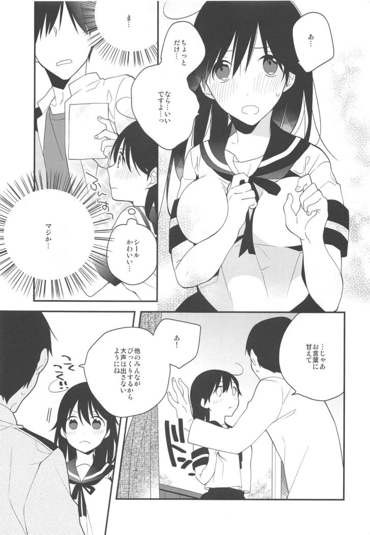Ushio-chan! Kawaii Doubutsu-san Seal Ageru Kawari ni Oppai Sawarasete!