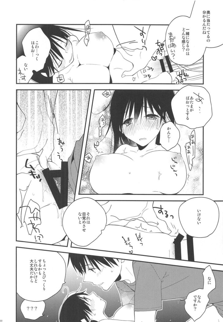 Ushio-chan! Kawaii Doubutsu-san Seal Ageru Kawari ni Oppai Sawarasete!