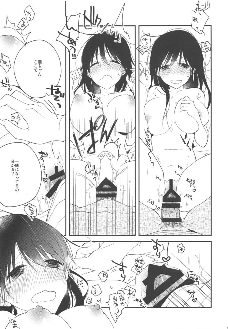 Ushio-chan! Kawaii Doubutsu-san Seal Ageru Kawari ni Oppai Sawarasete!