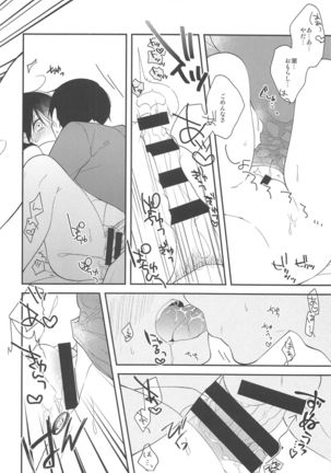 Ushio-chan! Kawaii Doubutsu-san Seal Ageru Kawari ni Oppai Sawarasete! Page #22