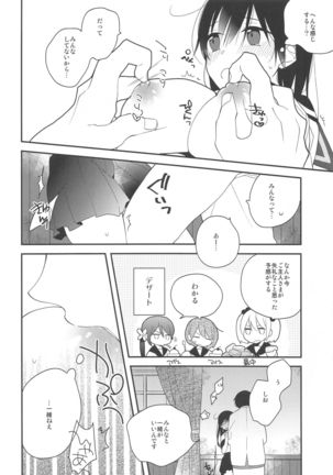 Ushio-chan! Kawaii Doubutsu-san Seal Ageru Kawari ni Oppai Sawarasete! Page #10
