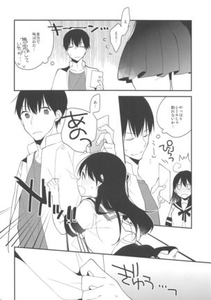 Ushio-chan! Kawaii Doubutsu-san Seal Ageru Kawari ni Oppai Sawarasete! Page #6