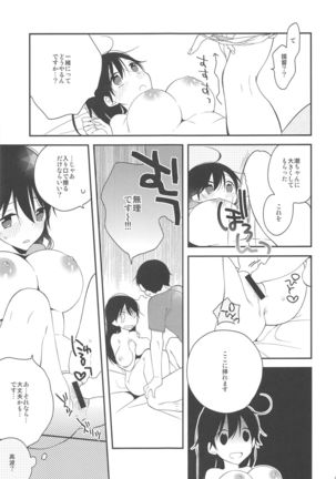 Ushio-chan! Kawaii Doubutsu-san Seal Ageru Kawari ni Oppai Sawarasete! Page #17