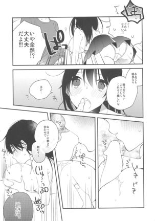 Ushio-chan! Kawaii Doubutsu-san Seal Ageru Kawari ni Oppai Sawarasete! Page #13