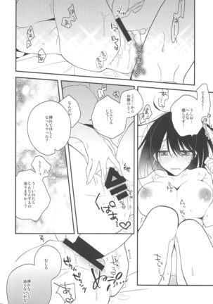 Ushio-chan! Kawaii Doubutsu-san Seal Ageru Kawari ni Oppai Sawarasete! Page #18