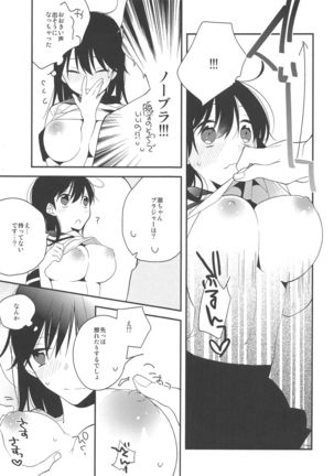 Ushio-chan! Kawaii Doubutsu-san Seal Ageru Kawari ni Oppai Sawarasete! Page #9