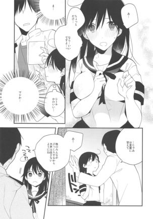 Ushio-chan! Kawaii Doubutsu-san Seal Ageru Kawari ni Oppai Sawarasete! Page #7