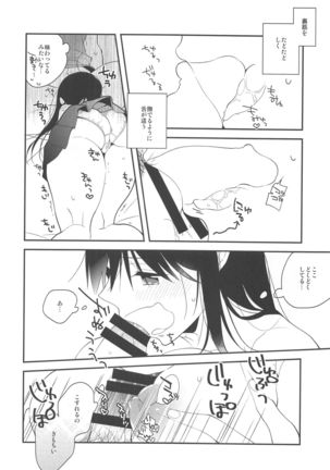 Ushio-chan! Kawaii Doubutsu-san Seal Ageru Kawari ni Oppai Sawarasete! Page #14