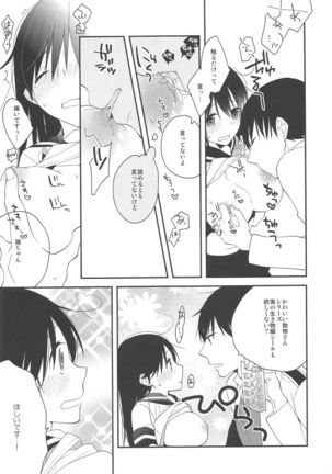 Ushio-chan! Kawaii Doubutsu-san Seal Ageru Kawari ni Oppai Sawarasete! Page #11