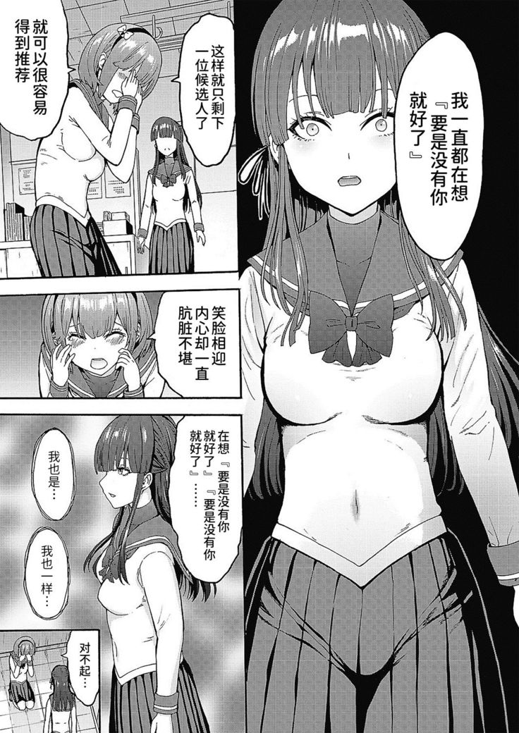 Yami Seito Kaichou Ch. 1