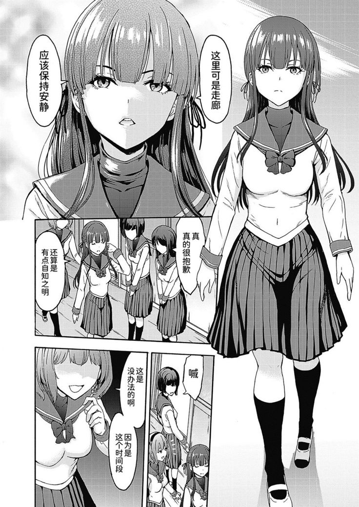 Yami Seito Kaichou Ch. 1