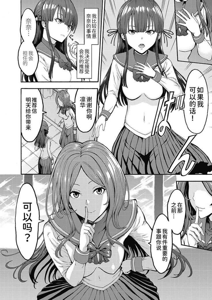 Yami Seito Kaichou Ch. 1