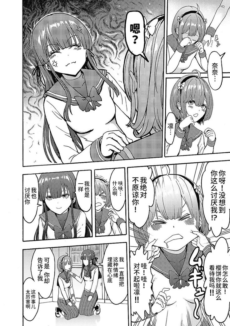 Yami Seito Kaichou Ch. 1
