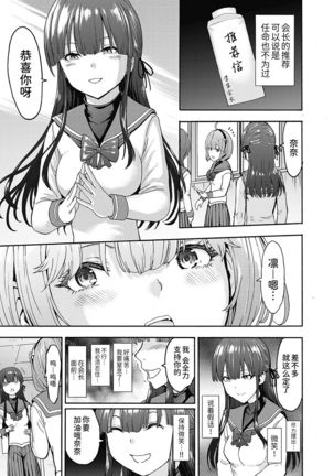 Yami Seito Kaichou Ch. 1 Page #14