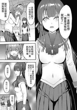 Yami Seito Kaichou Ch. 1 Page #16