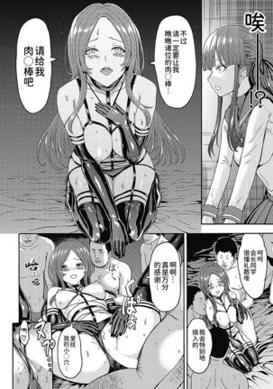 Yami Seito Kaichou Ch. 1 Page #37