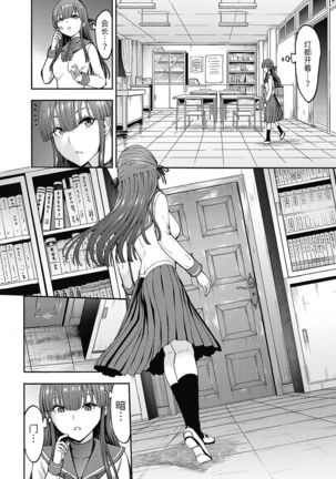 Yami Seito Kaichou Ch. 1 Page #23