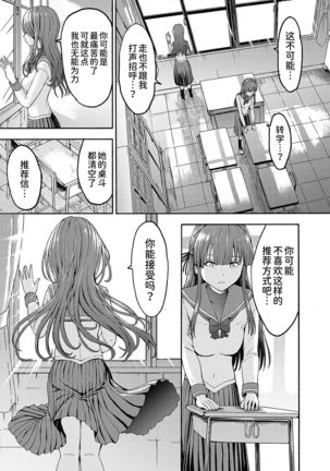 Yami Seito Kaichou Ch. 1 Page #20