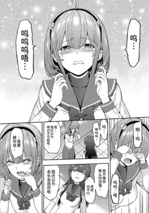 Yami Seito Kaichou Ch. 1 Page #15